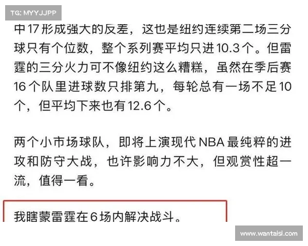 总决赛临近:预测今年的冠军归属 总决赛临近:预测今年的冠军归属