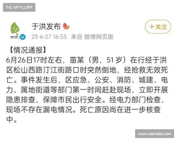 最新通报:他因抢救无效不幸去世,背后的真相引发广泛关注 最新通报:他因抢救无效不幸去世,背后的真相引发广泛关注