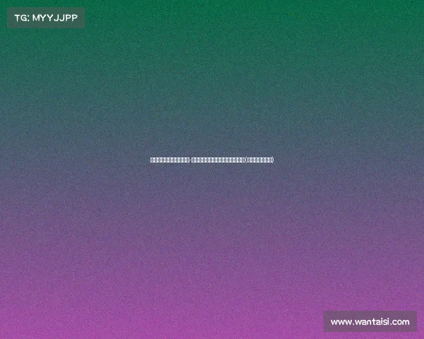 选秀专家：马刺青睐德文-卡特，父亲曾是球队助教背景加分(马刺时期的小卡)