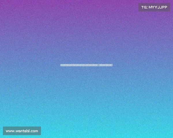 马未都裁员风波：不予赔偿引发员工愤怒，王朔早已预言！(王朔说马未都捡破烂)